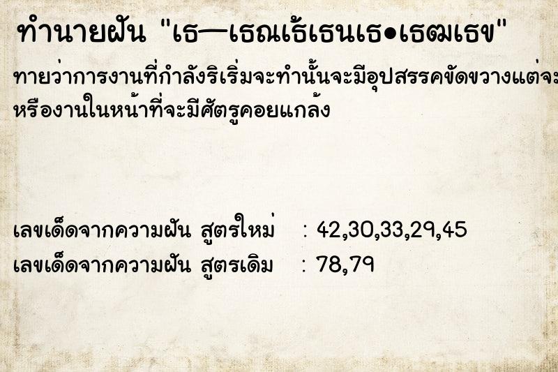 ทำนายฝันทำนายฝันà¸—à¸³à¸‡à¸¹à¸•à¸²à¸¢