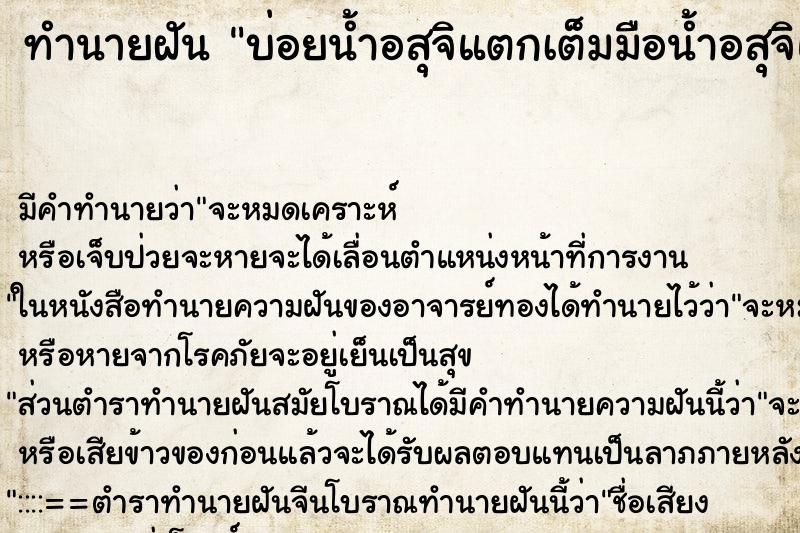 ทำนายฝัน บ่อยน้ำอสุจิแตกเต็มมือน้ำอสุจิแตกเต็มมือ ทำนายฝัน บ่อยน้ำอสุจิแตกเต็มมือน้ำอสุจิแตกเต็มมือ
