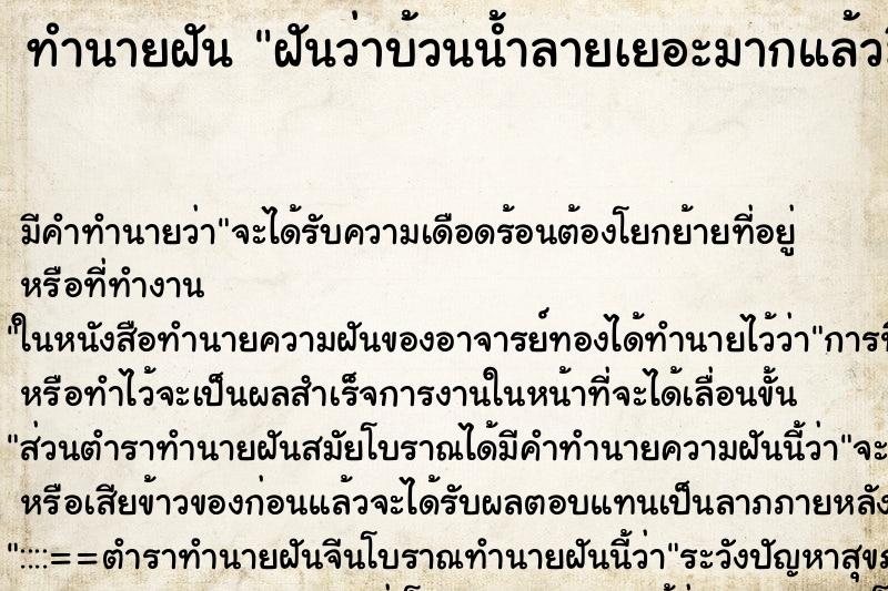 ทำนายฝันฝันว่าบ้วนน้ำลายเยอะมากแล้วมีเศษอาหารออกมา ทำนายฝันทำนายฝันฝันว่าบ้วนน้ำลายเยอะมากแล้วมีเศษอาหารออกมา