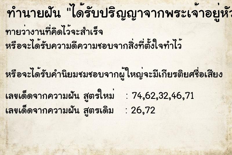 ทำนายฝัน ได้รับปริญญาจากพระเจ้าอยู่หัว ทำนายฝัน ได้รับปริญญาจากพระเจ้าอยู่หัว