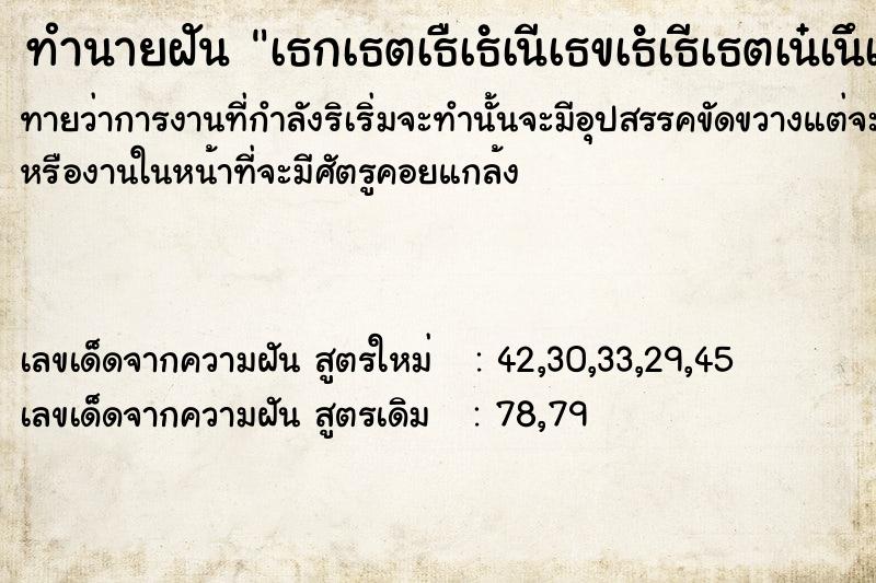 ทำนายฝันทำนายฝันà¸¡à¸µà¸„à¸™à¹‚à¸¢à¸™à¸‚à¸µà¹‰à¹ƒà¸ªà¹ˆà¸«à¸±à¸§à¸•à¸±à¸§à¹€à¸­à¸‡