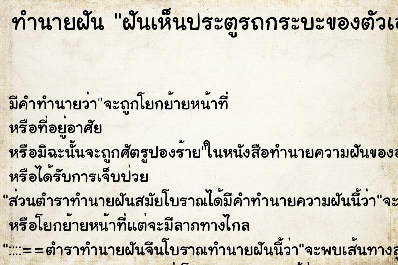 ทำนายฝันฝันเห็นประตูรถกระบะของตัวเองหลุดข้างซ้าย ทำนายฝันทำนายฝันฝันเห็นประตูรถกระบะของตัวเองหลุดข้างซ้าย