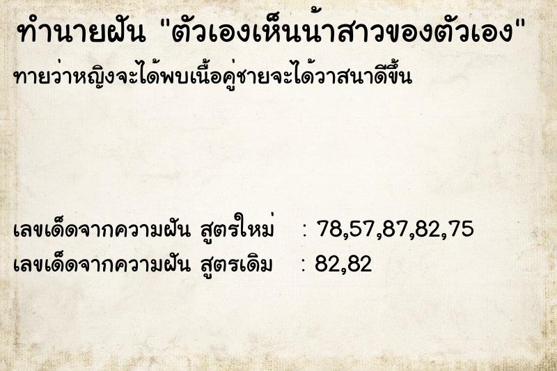 ทำนายฝันทำนายฝันตัวเองเห็นน้าสาวของตัวเอง