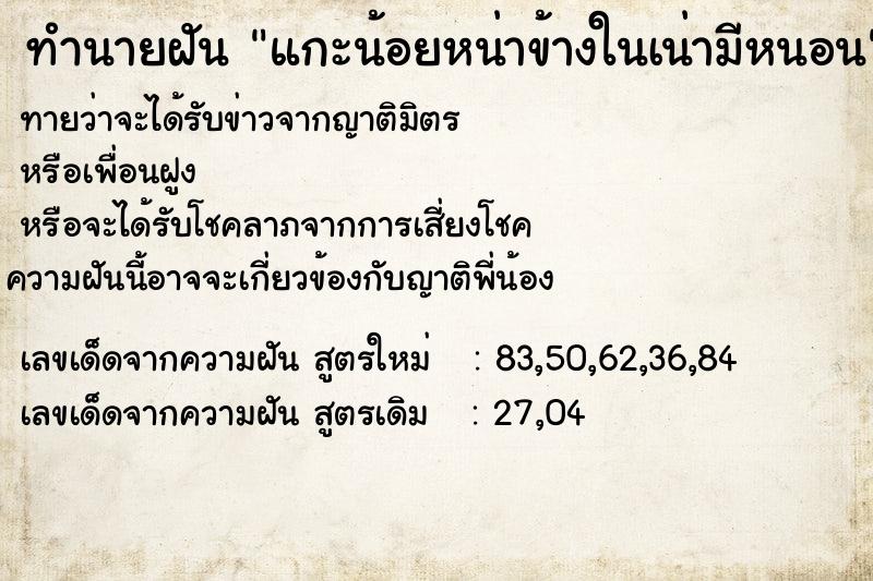 ทำนายฝันแกะน้อยหน่าข้างในเน่ามีหนอน ทำนายฝันทำนายฝันแกะน้อยหน่าข้างในเน่ามีหนอน