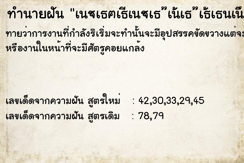 ทำนายฝันทำนายฝันà¹€à¸¥à¸‚à¹€à¸”à¹‡à¸”à¸‡à¸¹à¹ƒà¸™à¹‚à¸šà¸ªà¸–à¹Œà¸žà¸£à¸°