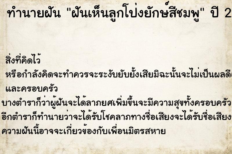 ทำนายฝันฝันเห็นลูกโป่งยักษ์สีชมพู ทำนายฝันทำนายฝันฝันเห็นลูกโป่งยักษ์สีชมพู