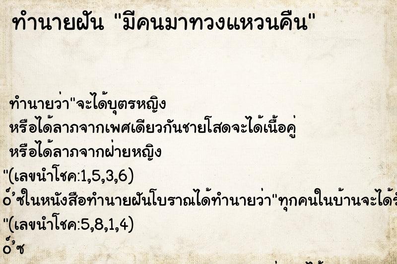 ทำนายฝัน มีคนมาทวงแหวนคืน ทำนายฝัน มีคนมาทวงแหวนคืน