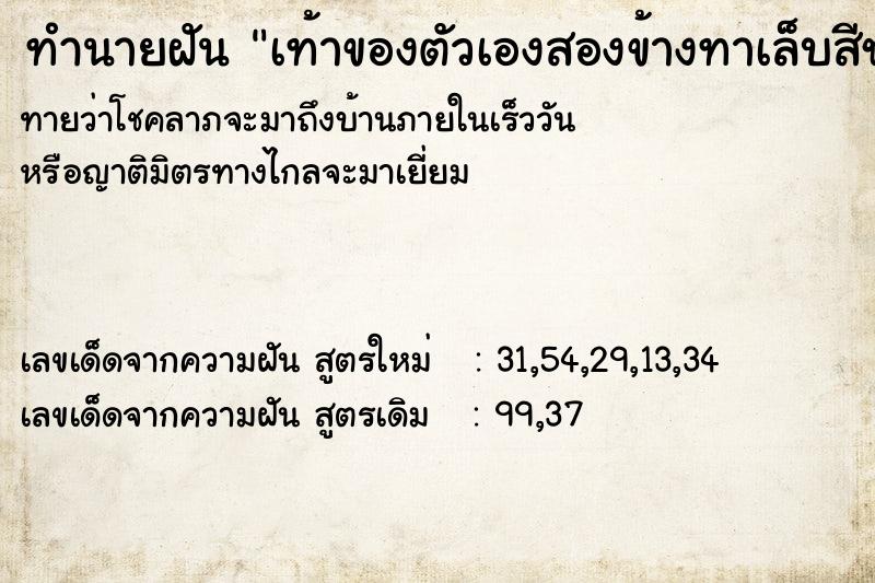 ทำนายฝัน เท้าของตัวเองสองข้างทาเล็บสีชมพูอ่อน ทำนายฝัน เท้าของตัวเองสองข้างทาเล็บสีชมพูอ่อน