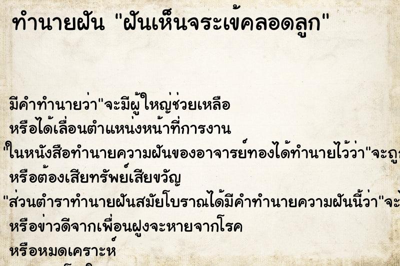 ทำนายฝัน ฝันเห็นจระเข้คลอดลูก ทำนายฝัน ฝันเห็นจระเข้คลอดลูก