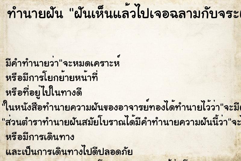 ทำนายฝันฝันเห็นแล้วไปเจอฉลามกับจระเข้ ทำนายฝันทำนายฝันฝันเห็นแล้วไปเจอฉลามกับจระเข้