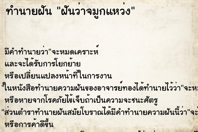 ทำนายฝัน ฝันว่าจมูกแหว่ง ทำนายฝัน ฝันว่าจมูกแหว่ง