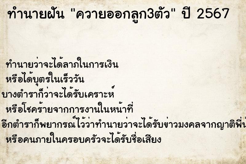 ทำนายฝันควายออกลูก3ตัว ทำนายฝันทำนายฝันควายออกลูก3ตัว
