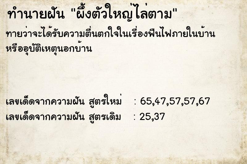 ทำนายฝันผึ้งตัวใหญ่ไล่ตาม ทำนายฝันทำนายฝันผึ้งตัวใหญ่ไล่ตาม