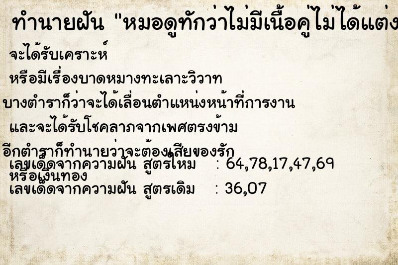 ทำนายฝัน หมอดูทักว่าไม่มีเนื้อคู่ไม่ได้แต่งงาน ทำนายฝัน หมอดูทักว่าไม่มีเนื้อคู่ไม่ได้แต่งงาน