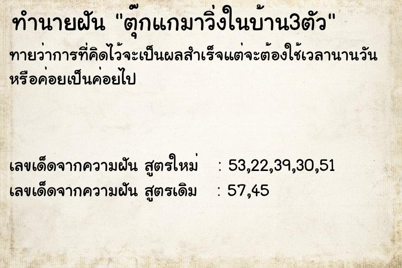 ทำนายฝัน ตุ๊กแกมาวิ่งในบ้าน3ตัว ทำนายฝัน ตุ๊กแกมาวิ่งในบ้าน3ตัว