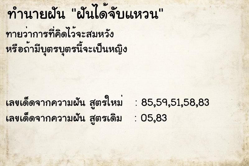 ทำนายฝันฝันได้จับแหวน ทำนายฝันทำนายฝันฝันได้จับแหวน