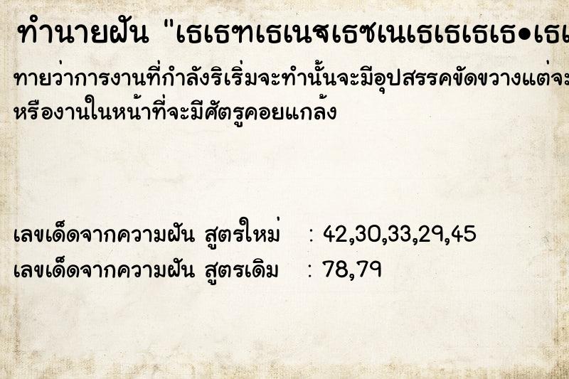 ทำนายฝันทำนายฝันเธเธฑเธเน€เธซเนเธเธเธเธ•เธเธเนเธณ