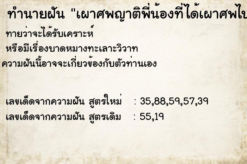 ทำนายฝันเผาศพญาติพี่น้องที่ได้เผาศพไปแล้ว ทำนายฝันทำนายฝันเผาศพญาติพี่น้องที่ได้เผาศพไปแล้ว