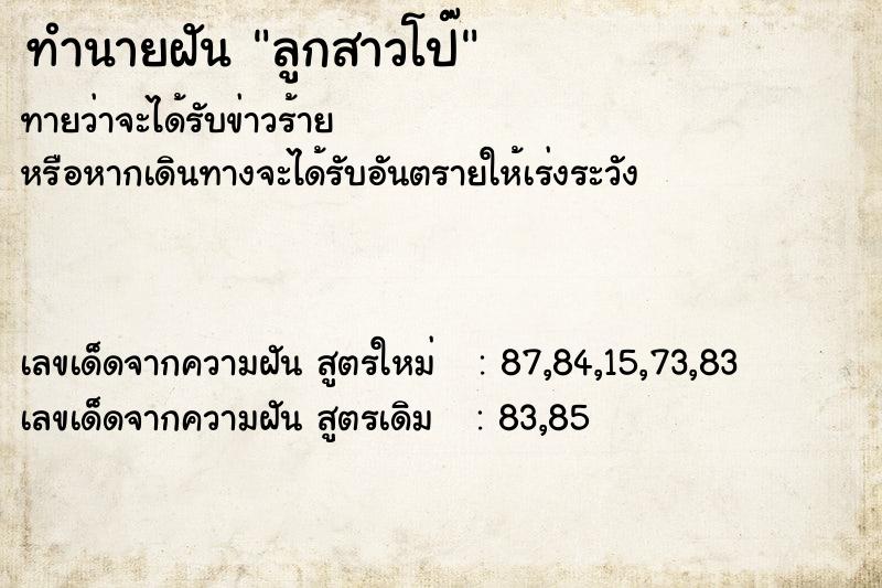 ทำนายฝันลูกสาวโป๊ ทำนายฝันทำนายฝันลูกสาวโป๊