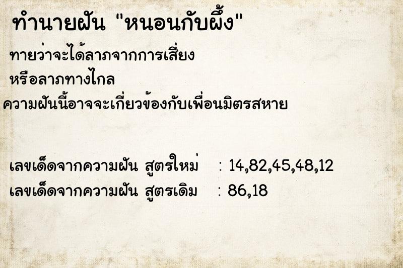 ทำนายฝันหนอนกับผึ้ง ทำนายฝันทำนายฝันหนอนกับผึ้ง