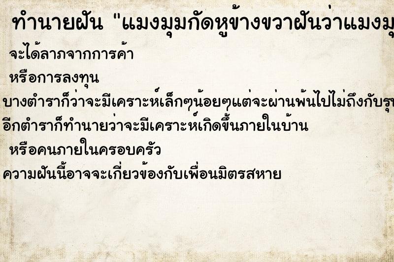 ทำนายฝันแมงมุมกัดหูข้างขวาฝันว่าแมงมุมกัดหูข้างขวา ทำนายฝันทำนายฝันแมงมุมกัดหูข้างขวาฝันว่าแมงมุมกัดหูข้างขวา