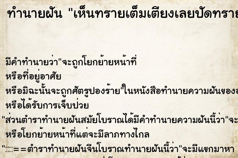 ทำนายฝันเห็นทรายเต็มเตียงเลยปัดทรายออก ทำนายฝันทำนายฝันเห็นทรายเต็มเตียงเลยปัดทรายออก