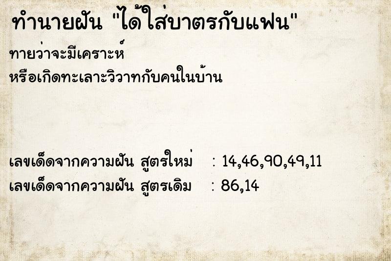 ทำนายฝัน ได้ใส่บาตรกับแฟน ทำนายฝัน ได้ใส่บาตรกับแฟน