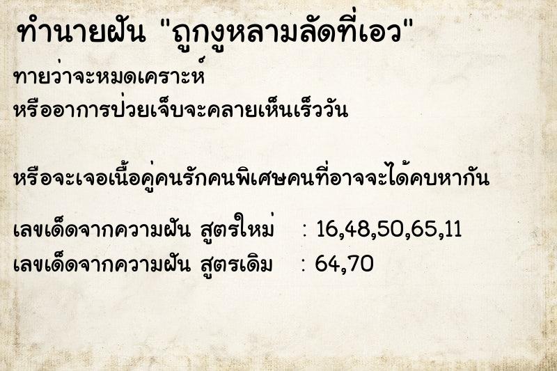 ทำนายฝันถูกงูหลามลัดที่เอว ทำนายฝันทำนายฝันถูกงูหลามลัดที่เอว