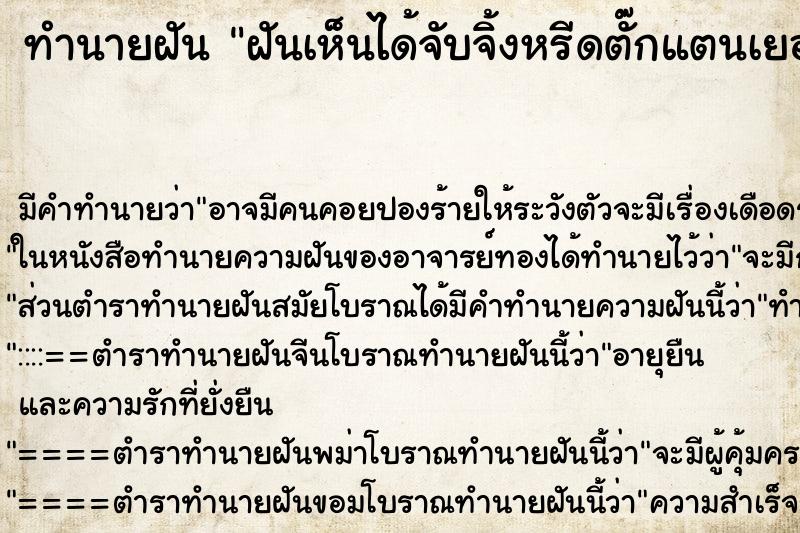 ทำนายฝัน ฝันเห็นได้จับจิ้งหรีดตั๊กแตนเยอะมาก ทำนายฝัน ฝันเห็นได้จับจิ้งหรีดตั๊กแตนเยอะมาก