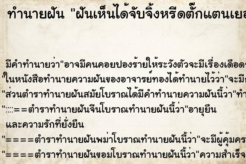 ทำนายฝัน ฝันเห็นได้จับจิ้งหรีดตั๊กแตนเยอะมาก ตำราโบราณ แม่นที่สุดในโลก