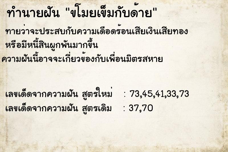 ทำนายฝันทำนายฝันขโมยเข็มกับด้าย