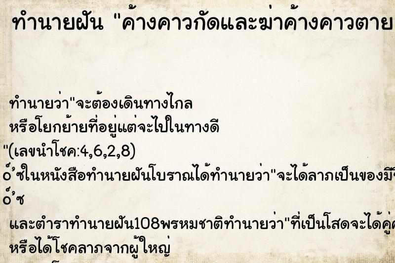 ทำนายฝัน ค้างคาวกัดและฆ่าค้างคาวตาย ทำนายฝัน ค้างคาวกัดและฆ่าค้างคาวตาย