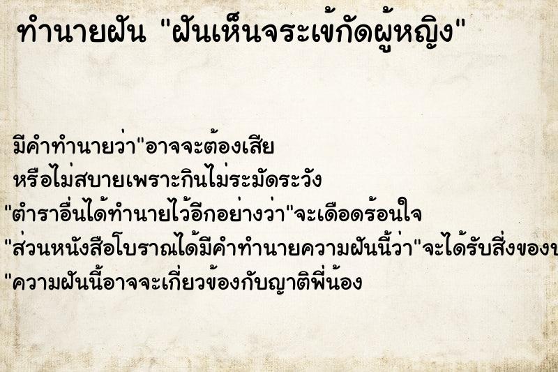ทำนายฝันฝันเห็นจระเข้กัดผู้หญิง ทำนายฝันทำนายฝันฝันเห็นจระเข้กัดผู้หญิง