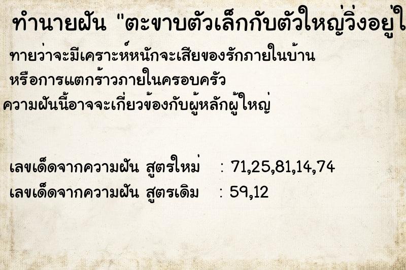 ทำนายฝันตะขาบตัวเล็กกับตัวใหญ่วิ่งอยู่ในห้องน้ำ ทำนายฝันทำนายฝันตะขาบตัวเล็กกับตัวใหญ่วิ่งอยู่ในห้องน้ำ