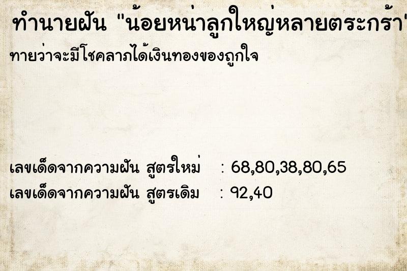 ทำนายฝันน้อยหน่าลูกใหญ่หลายตระกร้า ทำนายฝันทำนายฝันน้อยหน่าลูกใหญ่หลายตระกร้า