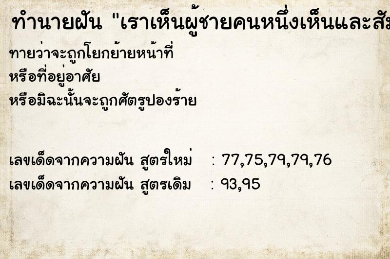 ทำนายฝันเราเห็นผู้ชายคนหนึ่งเห็นและสัมผัสจระเข้ก็ถอยออกไป ทำนายฝันทำนายฝันเราเห็นผู้ชายคนหนึ่งเห็นและสัมผัสจระเข้ก็ถอยออกไป