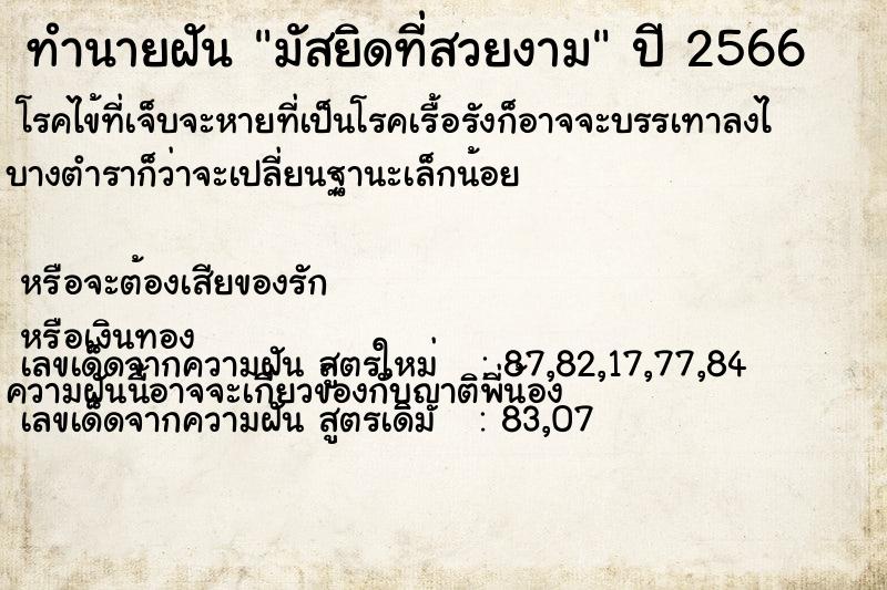 ทำนายฝัน มัสยิดที่สวยงาม ทำนายฝัน มัสยิดที่สวยงาม