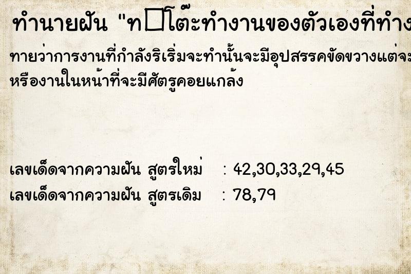 ทำนายฝันท�โต๊ะทำงานของตัวเองที่ทำงานหายหาไม่เจอ ทำนายฝันทำนายฝันท�โต๊ะทำงานของตัวเองที่ทำงานหายหาไม่เจอ