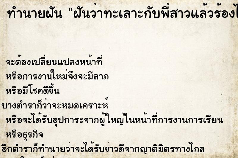 ทำนายฝัน ฝันว่าทะเลาะกับพี่สาวแล้วร้องไห้มาก ทำนายฝัน ฝันว่าทะเลาะกับพี่สาวแล้วร้องไห้มาก