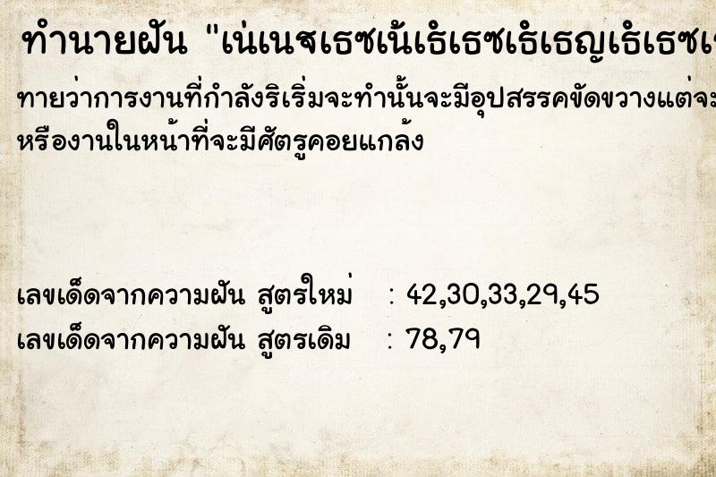 ทำนายฝันทำนายฝันà¹†à¹€à¸«à¹‡à¸™à¸«à¸™à¸­à¸™à¸«à¸¥à¸²à¸¢à¸•à¸±à¸§