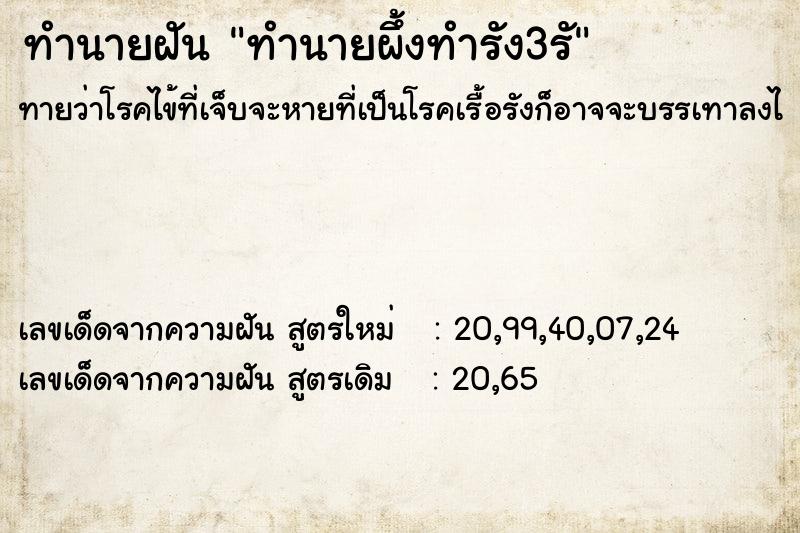 ทำนายฝันทำนายผึ้งทำรัง3รั ทำนายฝันทำนายฝันทำนายผึ้งทำรัง3รั