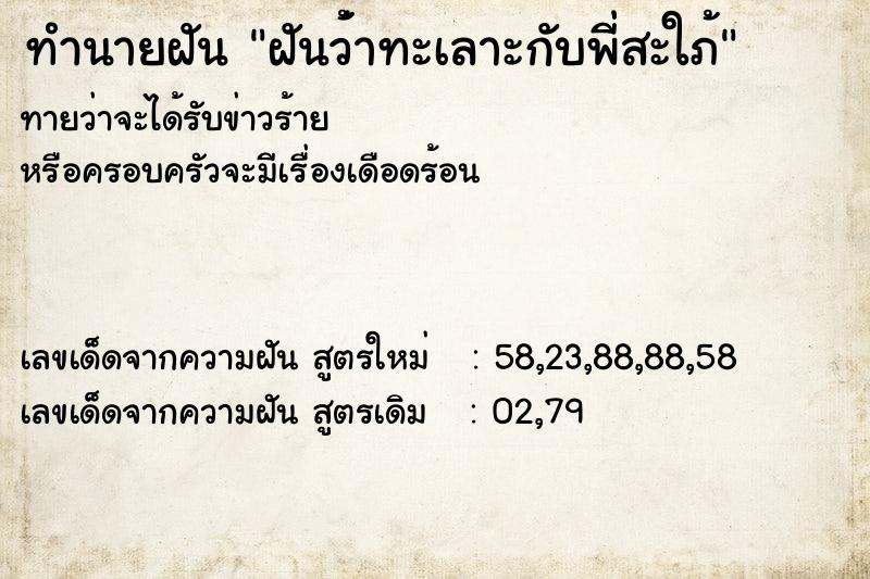 ทำนายฝัน ฝันว่้าทะเลาะกับพี่สะใภ้ ทำนายฝัน ฝันว่้าทะเลาะกับพี่สะใภ้