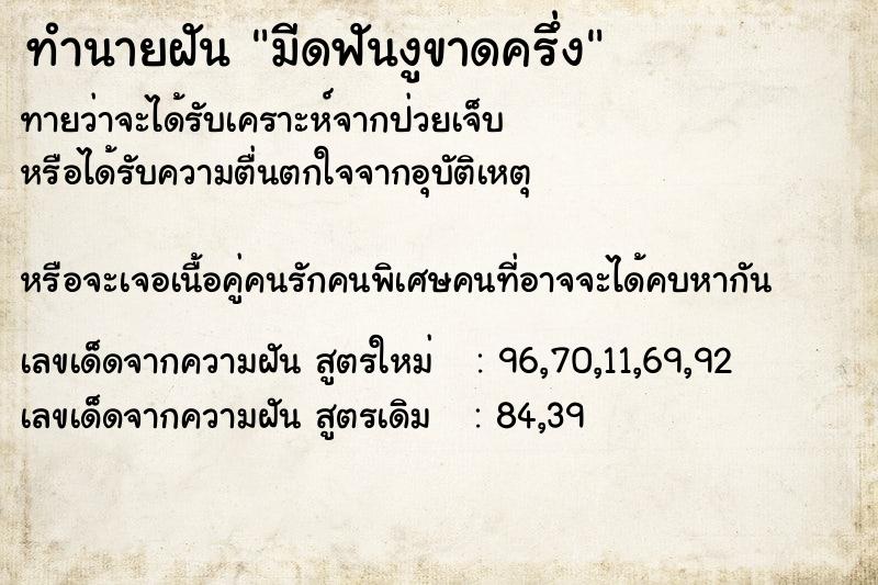 ทำนายฝันมีดฟันงูขาดครึ่ง ทำนายฝันทำนายฝันมีดฟันงูขาดครึ่ง