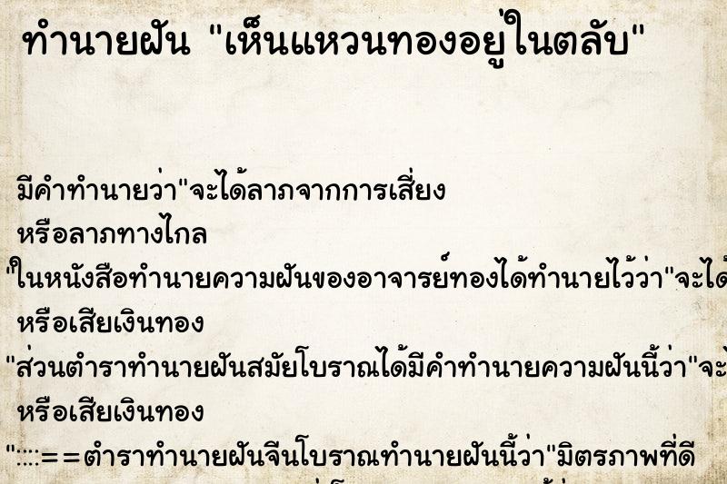 ทำนายฝันเห็นแหวนทองอยู่ในตลับ ทำนายฝันทำนายฝันเห็นแหวนทองอยู่ในตลับ