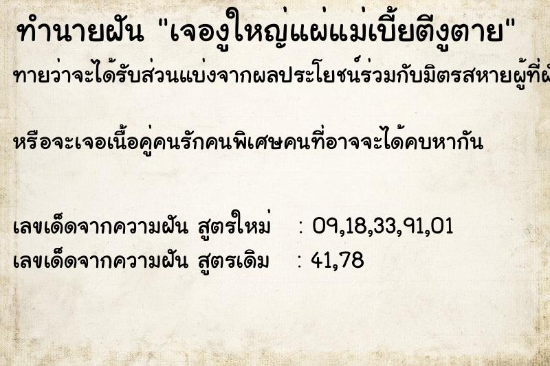 ทำนายฝันเจองูใหญ่แผ่แม่เบี้ยตีงูตาย ทำนายฝันทำนายฝันเจองูใหญ่แผ่แม่เบี้ยตีงูตาย