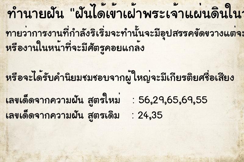 ทำนายฝันฝันได้เข้าเฝ้าพระเจ้าแผ่นดินในวังจักรี ทำนายฝันทำนายฝันฝันได้เข้าเฝ้าพระเจ้าแผ่นดินในวังจักรี