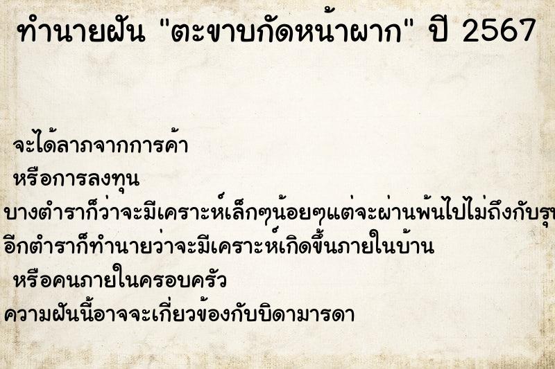 ทำนายฝันตะขาบกัดหน้าผาก ทำนายฝันทำนายฝันตะขาบกัดหน้าผาก