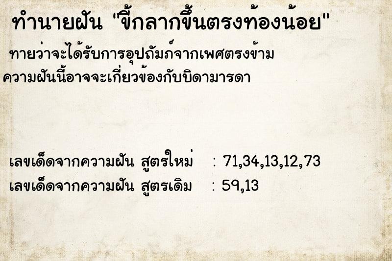 ทำนายฝันขี้กลากขึ้นตรงท้องน้อย ทำนายฝันทำนายฝันขี้กลากขึ้นตรงท้องน้อย