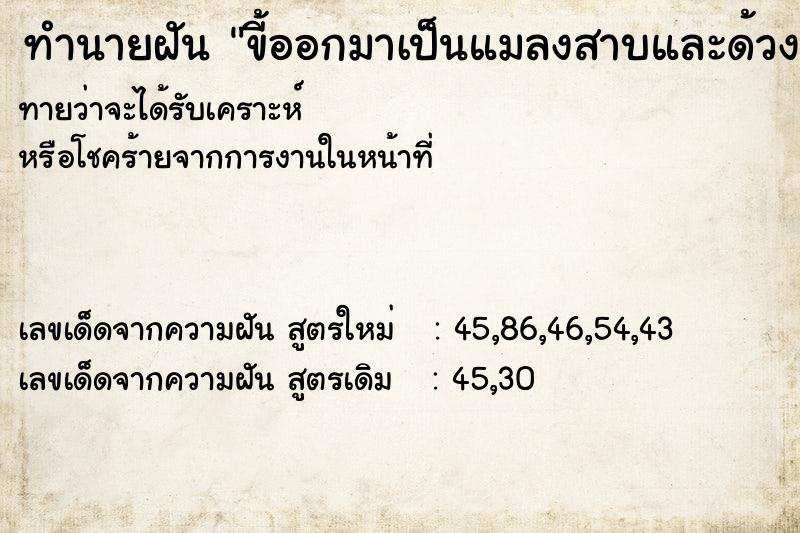 ทำนายฝัน ขี้ออกมาเป็นแมลงสาบและด้วง ทำนายฝัน ขี้ออกมาเป็นแมลงสาบและด้วง