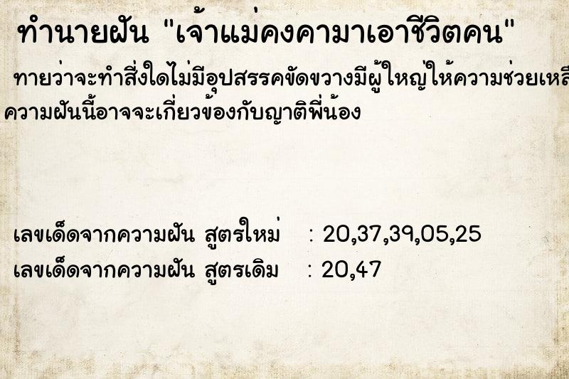 ทำนายฝันเจ้าแม่คงคามาเอาชีวิตคน ทำนายฝันทำนายฝันเจ้าแม่คงคามาเอาชีวิตคน